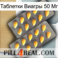 Таблетки Виагры 50 Мг cialis2